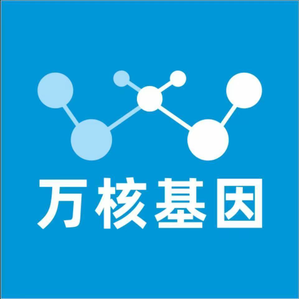 巴彦淖尔乌拉特后旗万核基因亲子鉴定